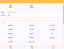 Tablet Screenshot of mininhr.com